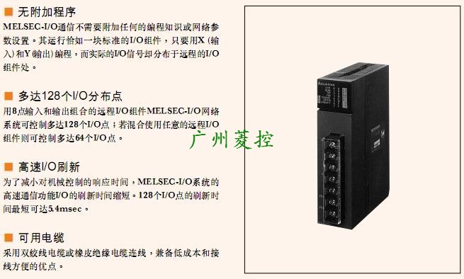 三菱遠程輸出模塊AJ55TB2-16T詳細介紹